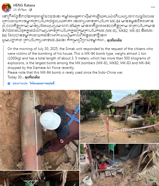 ข่าวปลอม.png