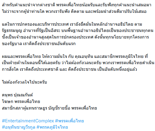Entertainment Complex