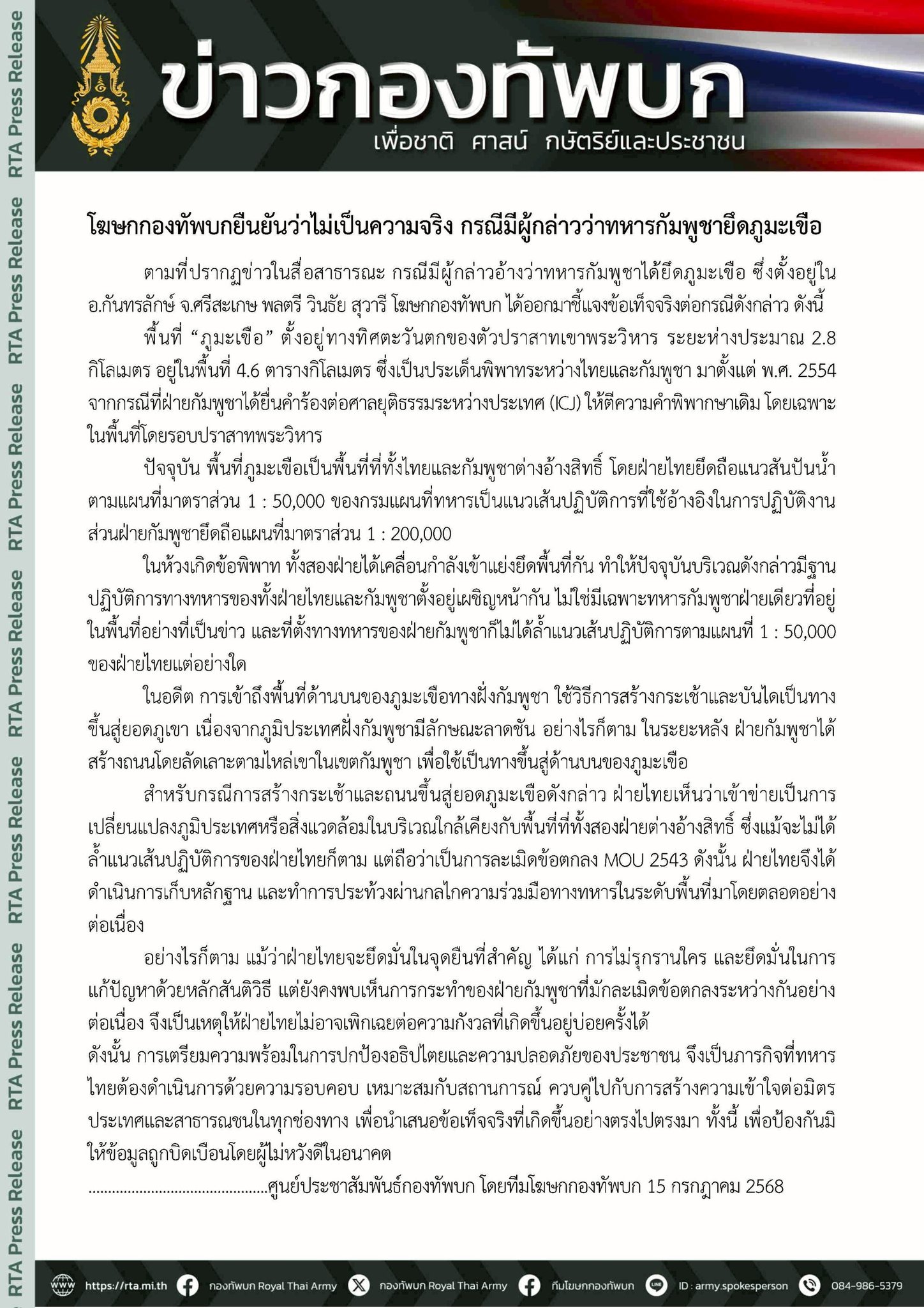 ภูมะเขือ