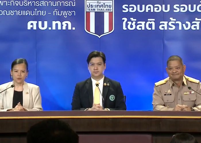 คำแถลงของโฆษก ศบ.ทก. (ด้านความมั่นคง) เมื่อ 30 ก.ค.2568 หลังหยุดยิง กัมพูชาคุกคามไทย 4 เหตุการณ์