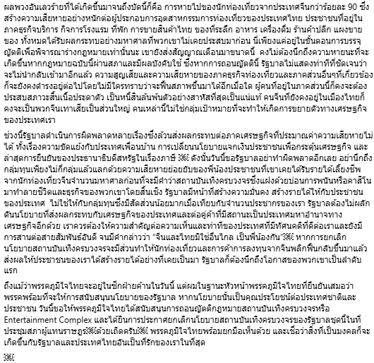หนู2.png