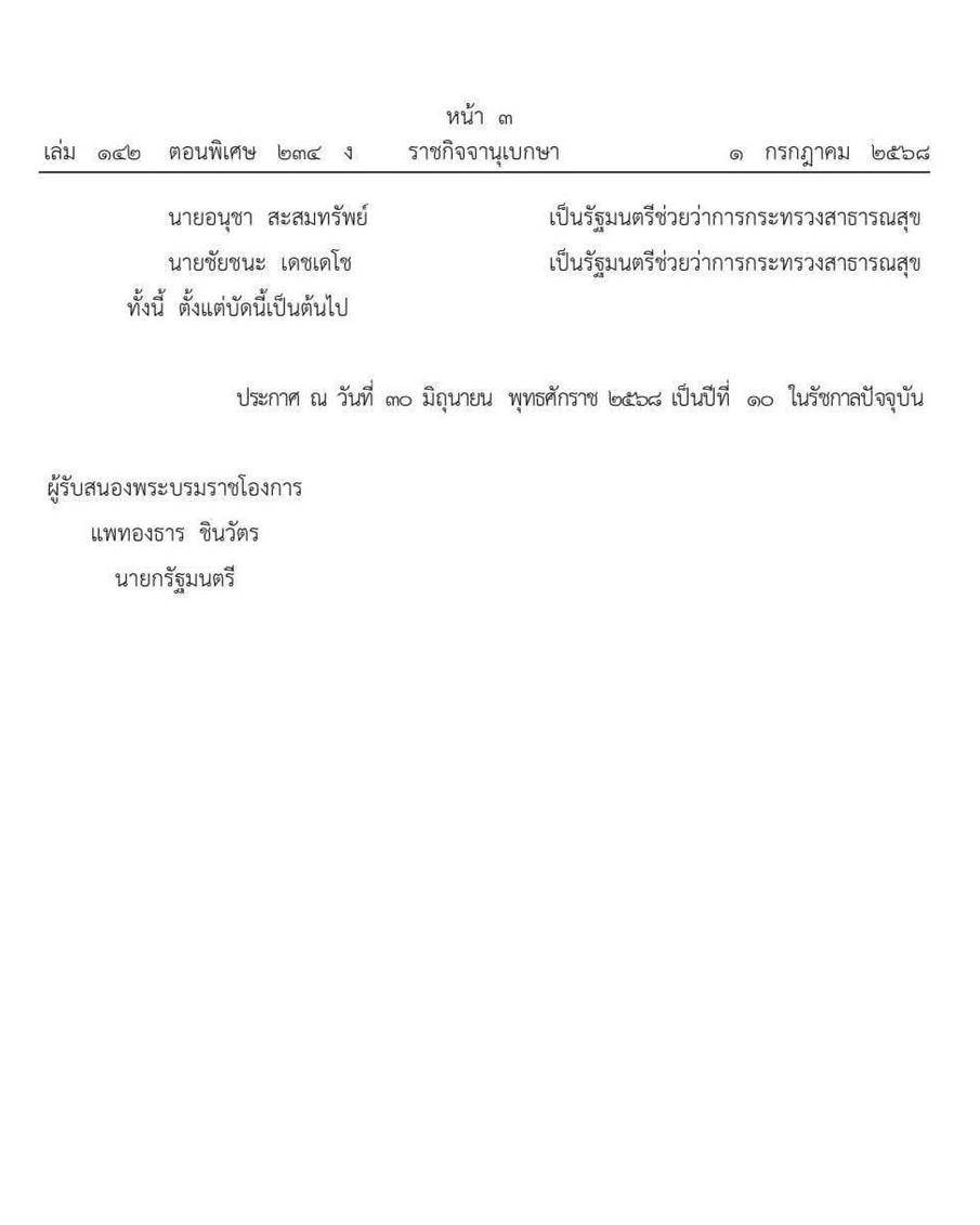 โปรดเกล้า3.jpg