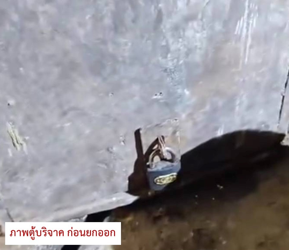 บริจาคของกัมพูชา ก่อนยก