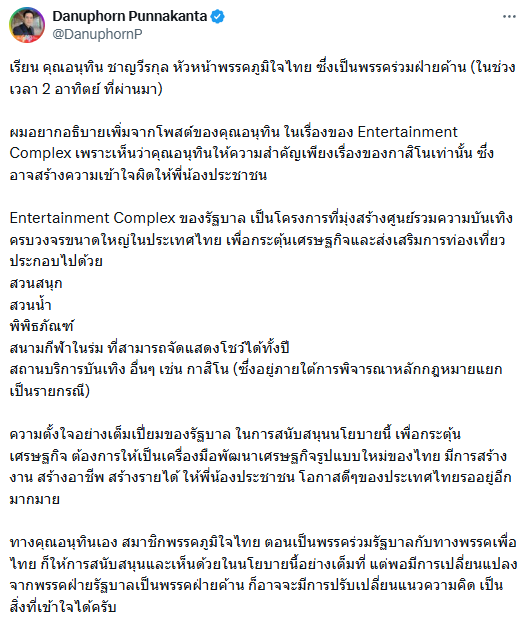 Entertainment Complex