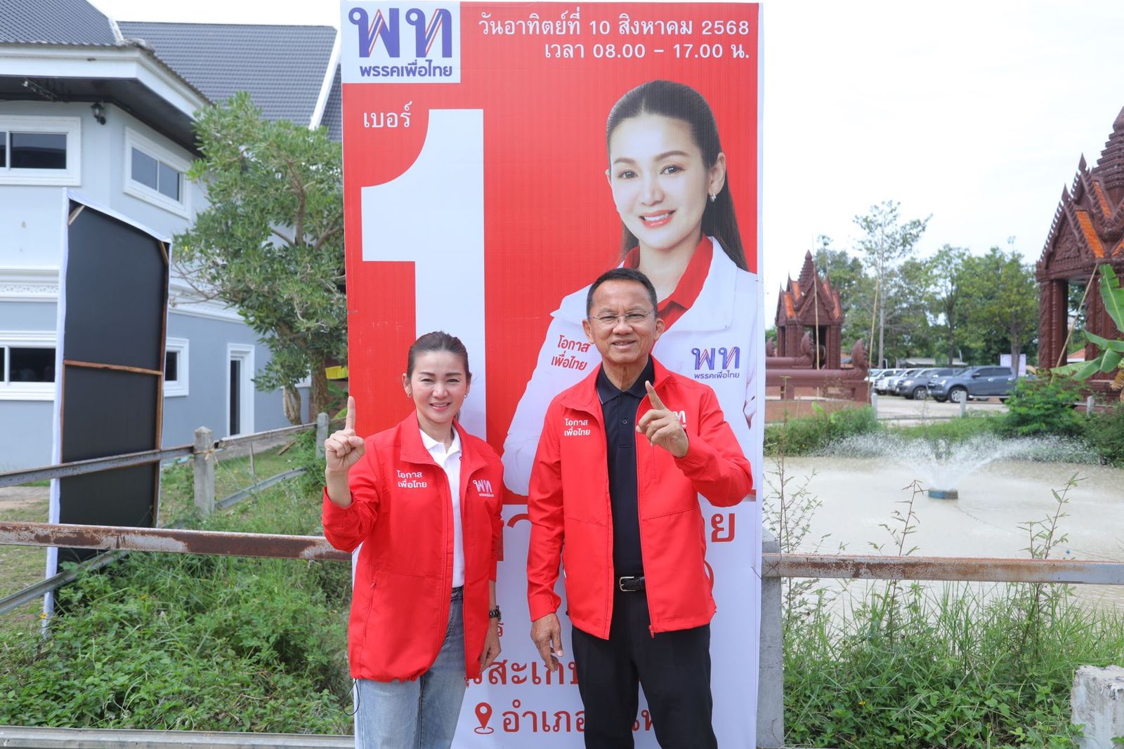 ภูริกา สมหมาย