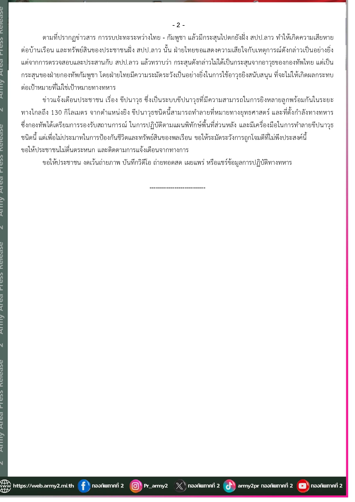 สรุป 26 12002.jpg