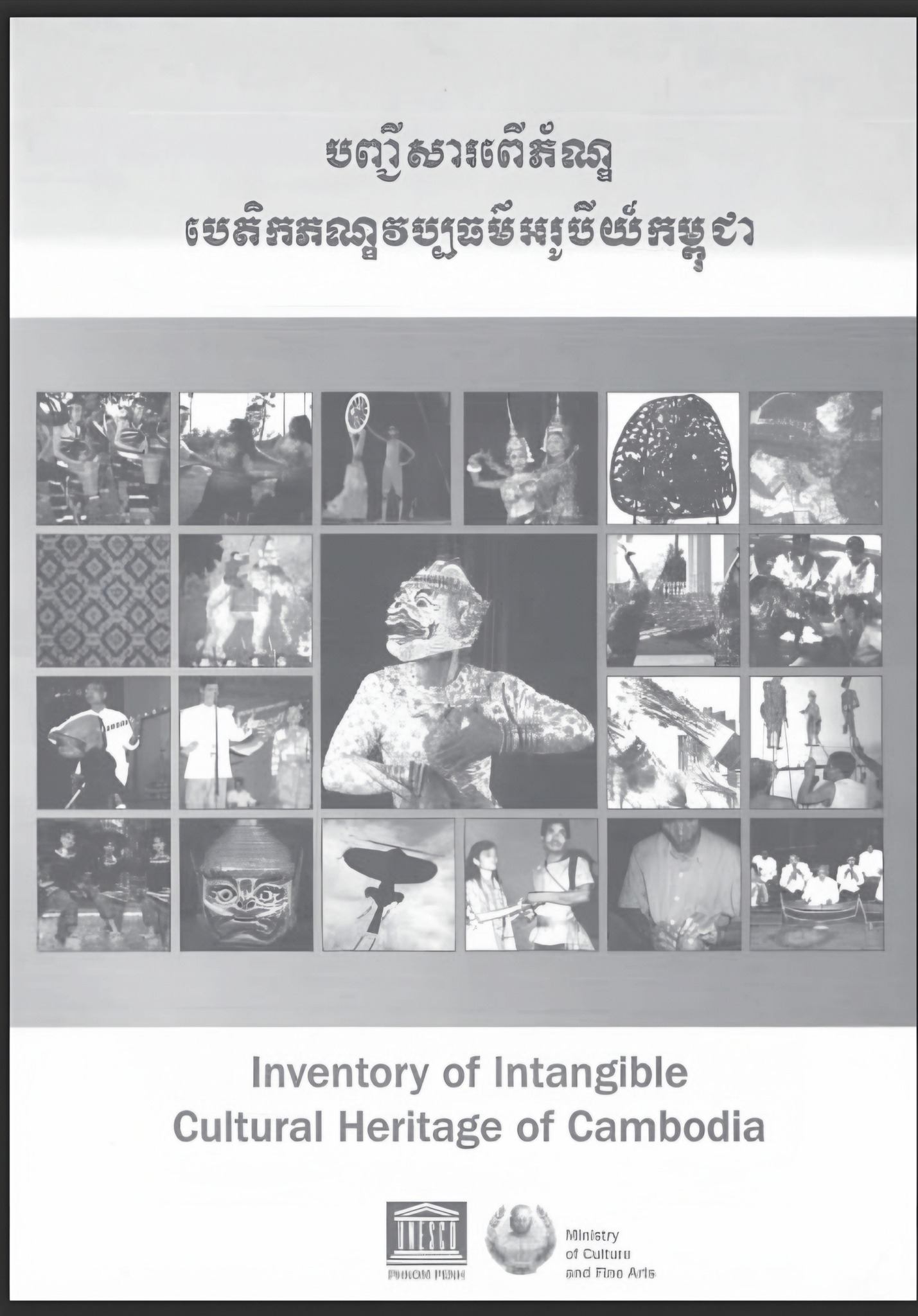 วรรณกรรมไทย