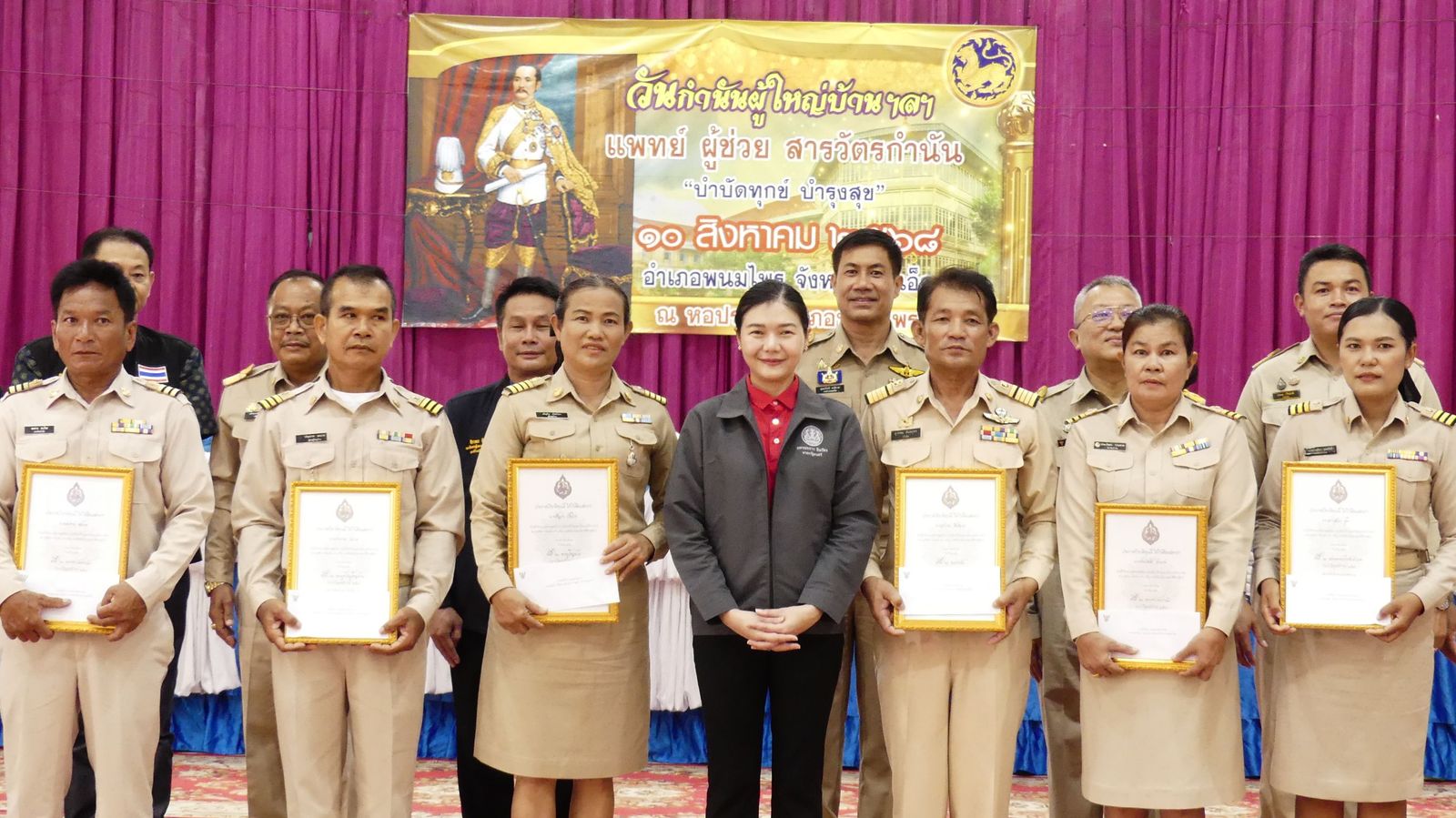  จิราพร สินธุไพร รัฐมนตรีประจำสำนักนายกรัฐมนตรี ร่ว