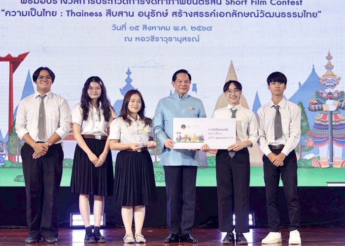 รัฐบาลมอบรางวัลประกวดภาพยนตร์สั้น “ความเป็นไทย” จุดประกายเยาวชนสืบสานเอกลักษณ์ชาติ