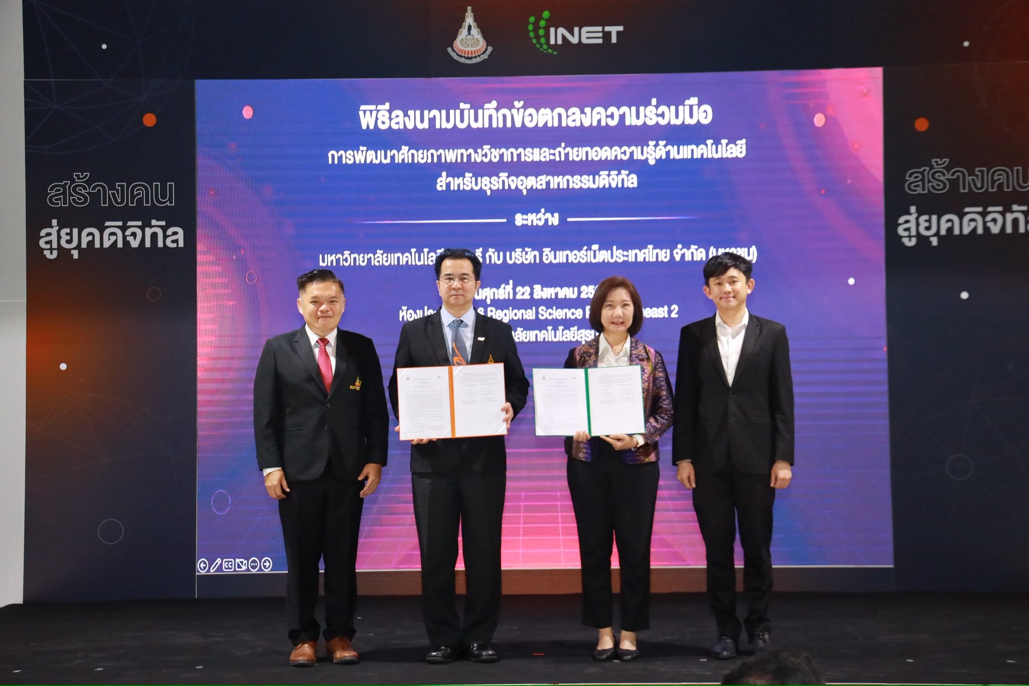 ประเสริฐ จันทรรวงทอง