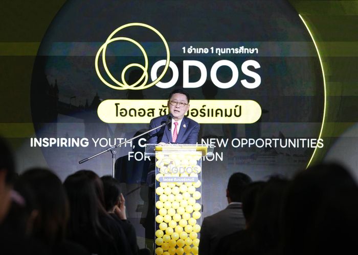 'รองนายกฯ ประเสริฐ' มอบกำลังใจ 928 เยาวชนโครงการ 'ODOS Summer Camp' ลุยศึกษาในสถาบันชั้นนำ และบริษัทเทคโนโลยีระดับโลก 9 ประเทศ