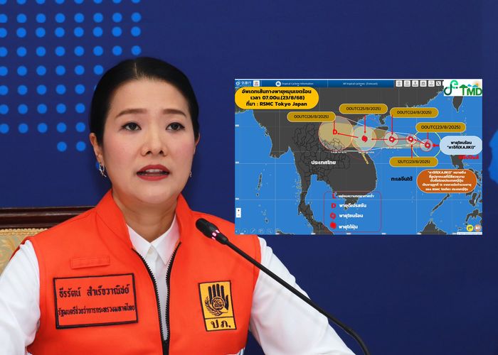 'ธีรรัตน์' สั่งการผู้ว่าฯ ทั่วประเทศ สแตนบายรับมือผลกระทบ 'พายุคาจิกิ' ตลอด 24 ชั่วโมง เตือนประชาชนต่อเนื่อง