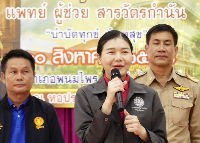 ‘จิราพร’ ร่วมยินดีครบรอบ 133 ปี วันกำนัน–ผู้ใหญ่บ้าน ชูเป็นกลไกสำคัญปราบยาเสพติด