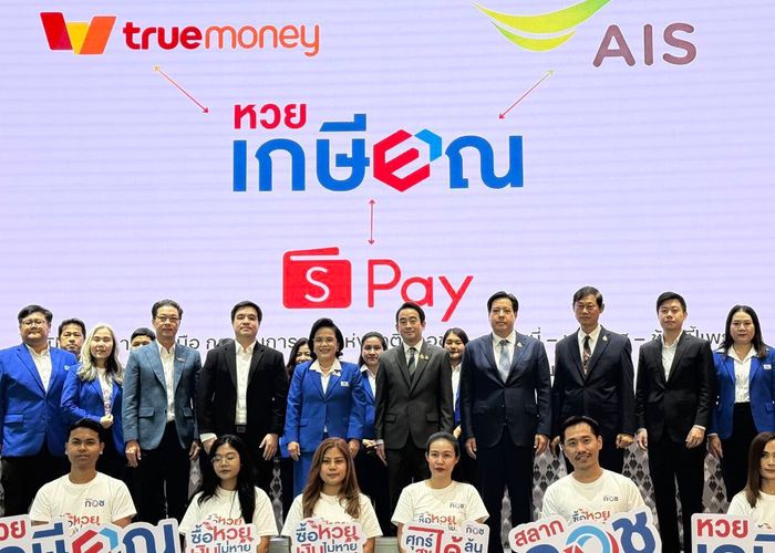 'หวยเกษียณ' ผนึก TrueMoney – AIS – ShopeePay ขยายช่องทางซื้อสลาก เปิดบัญชี เช็คยอดออม และตรวจรางวัล