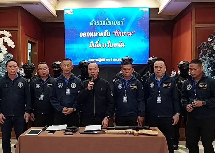 ตำรวจไซเบอร์ออกหมายจับเพิ่ม 'ก๊ก อาน' พัวพันเว็บพนันรายใหญ่ เงินหมุนเวียนกว่า 10 ล้านต่อเดือน