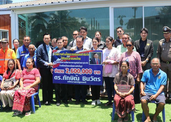 ‘ทวี-ธีรรัตน์’ ลงพื้นที่อุบลฯ มอบ ‘บ้านเพื่อคนไทย’ แบบบ้านน็อคดาวน์ ช่วยประชาชนที่บ้านเรือนเสียหายจากเหตุชายแดนไทย-กัมพูชา