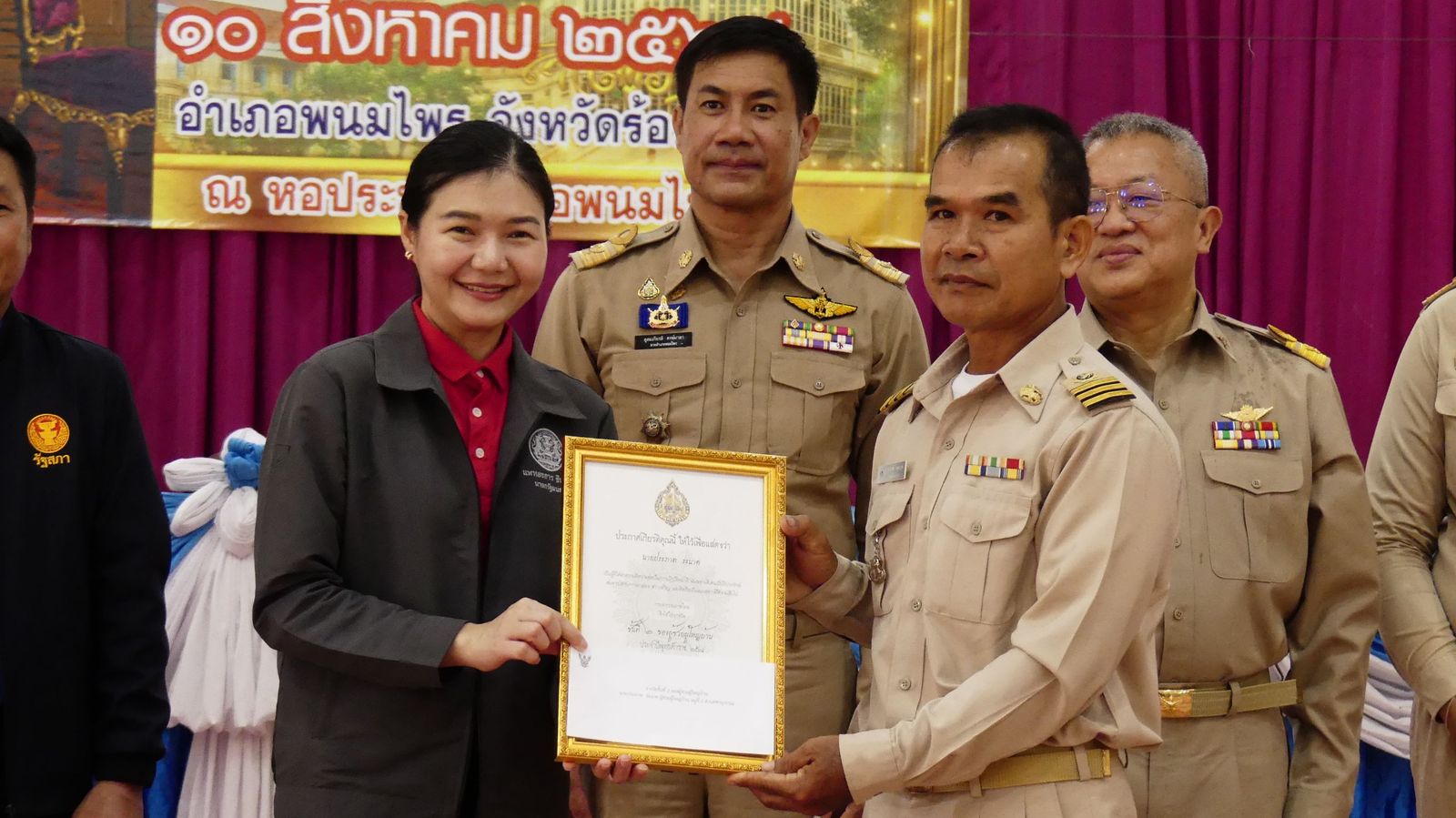  จิราพร สินธุไพร รัฐมนตรีประจำสำนักนายกรัฐมนตรี ร่ว
