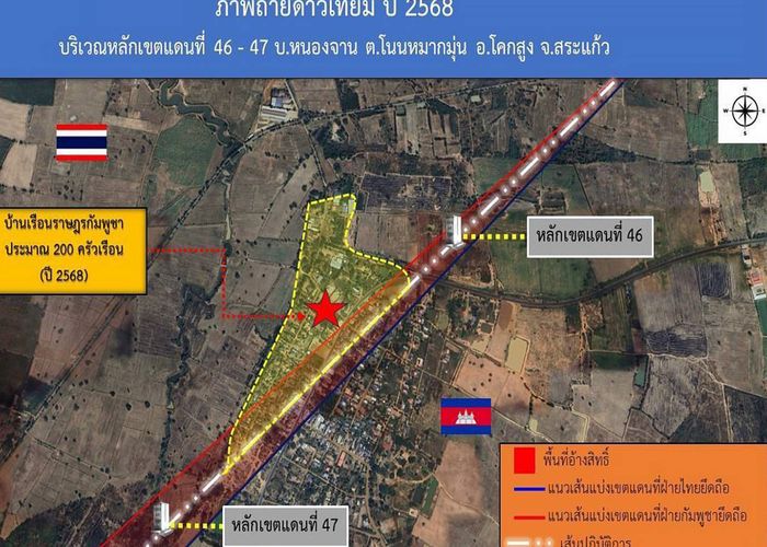 ทบ. แจงพื้นที่บ้านหนองจานอยู่ในเขตประเทศไทย เดิมเคยเป็นที่ช่วยเหลือชาวกัมพูชาลี้ภัยจากการสู้รบชั่วคราว