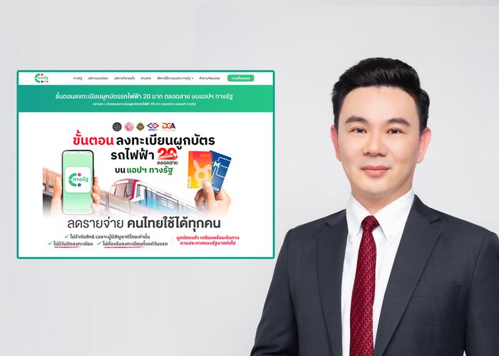 ลงทะเบียน 20 บาทตลอดสาย ทะลุแสนแล้ว คมนาคมเตือนอย่าเชื่อเฟคนิวส์ ยันผู้สูงอายุ หากค่าบริการไม่ถึง 20 บาท ก็จ่ายค่าตามจริง