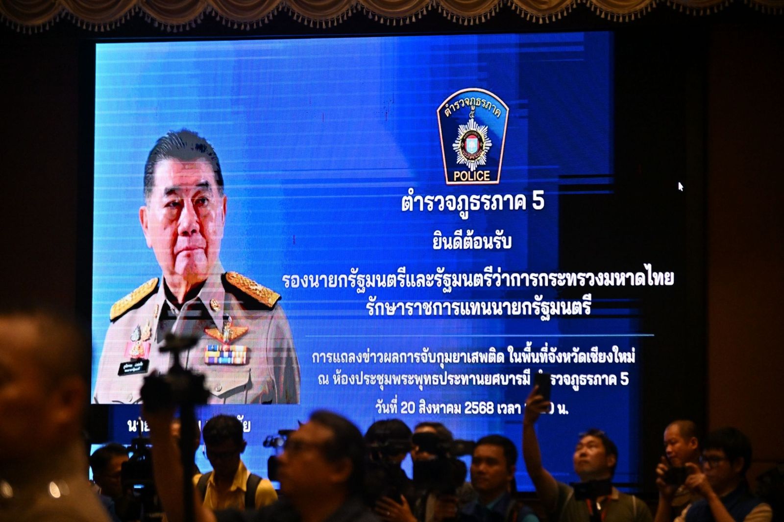 มอบนโยบายและติดตามการแก้ไขปัญหายาเสพติดในพื้นที่จังหวัดเชียงใหม่ 