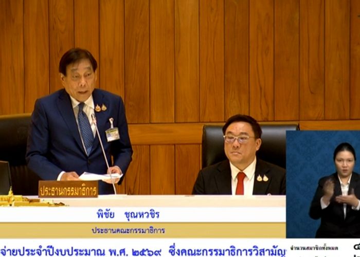 รองนายกฯ พิชัย แถลง ร่าง พ.ร.บ.งบประมาณรายจ่าย ประจำปีงบประมาณ 2569 วาระที่ 2-3