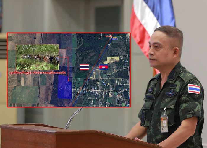 กองทัพภาคที่ 1 แถลงสถานการณ์ที่เกิดขึ้นในพื้นที่ บ้านหนองจาน และ บ้านหนองหญ้าแก้ว อำเภอโคกสูง จังหวัดสระแก้ว