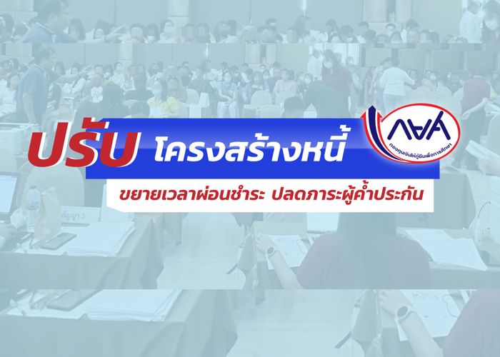 กยศ. คำนวณยอดหนี้ใหม่อีก 770,000 บัญชี รวมเป็น 1.75 ล้านบัญชี เริ่มแสดงในแอป กยศ. Connect 8 ก.ย. 68
