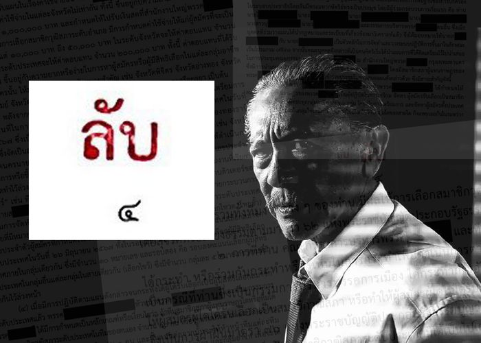 'ชูวิทย์' เปิดเอกสารลับ ‘ฮั้ว สว.’ กินรวบประเทศไทย ย้ำสำคัญเร่งด่วนกว่าการแก้รัฐธรรมนูญ