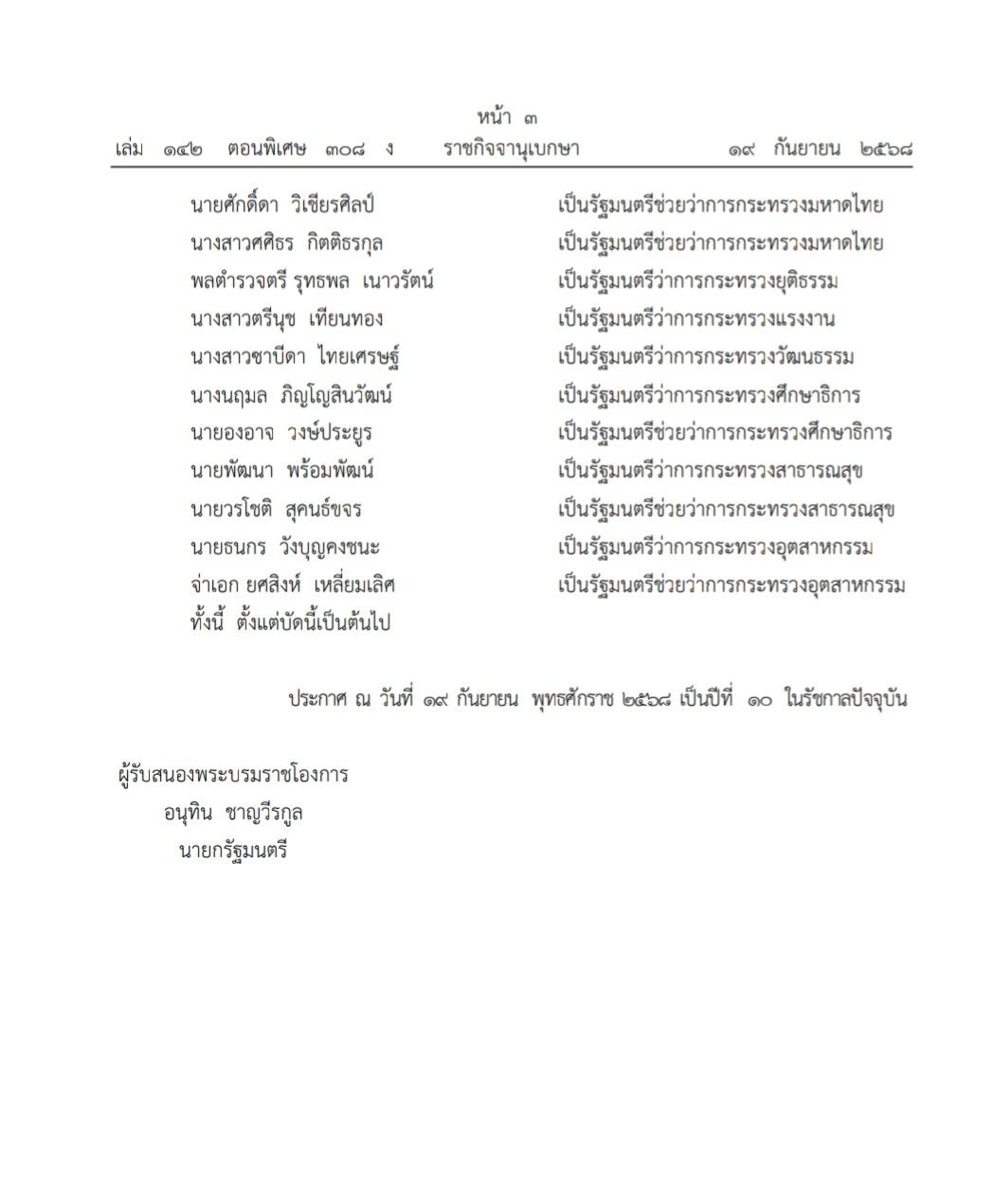 ครม3.jpg