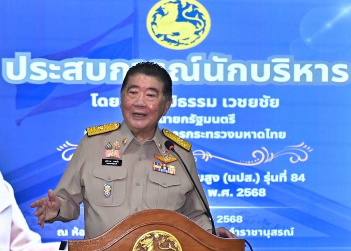 'ภูมิธรรม' เปิดการอบรม 'นปส.84' ย้ำ 'ความศรัทธาในหัวใจของผู้ใต้บังคับบัญชาและหัวใจประชาชนคือเกียรติยศสูงสุดของนักปกครอง