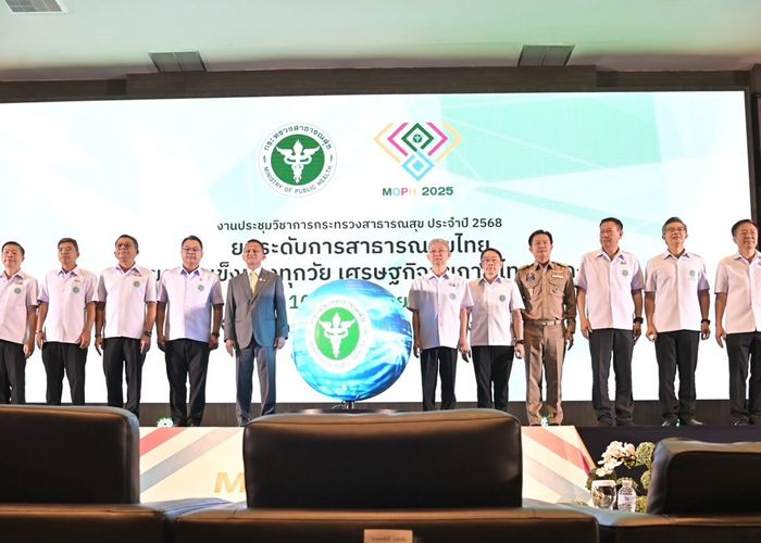 สธ.ประชุมวิชาการประจำปี 68 มีผลงานวิชาการ 5,199 เรื่องมานำเสนอ สะท้อนความก้าวหน้าของวงการแพทย์และสาธารณสุขไทย