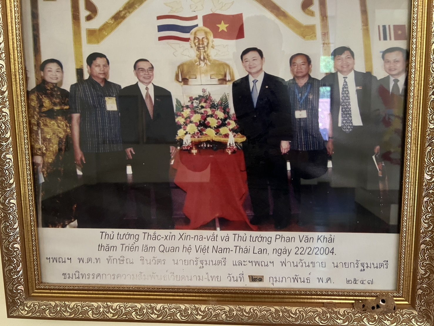 ทักษิณ