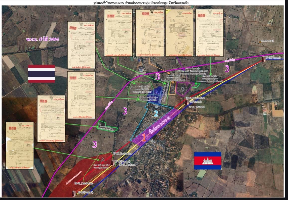 ที่ดินบ้านหนองจาน