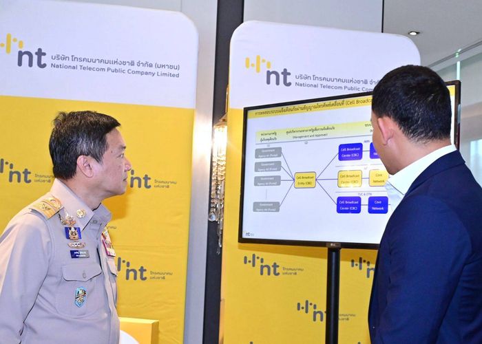 ปลัดมหาดไทย แถลงข่าวเปิดตัว T-Alert ระบบการแจ้งเตือนภัยไทย มุ่งยกระดับการแจ้งเตือนภัยที่ทันสมัย