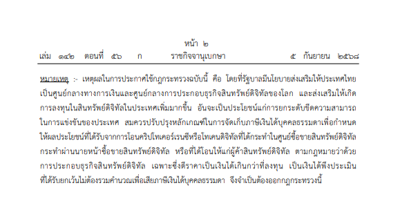 สกรีนช็อต 2025-09-07 234307.png
