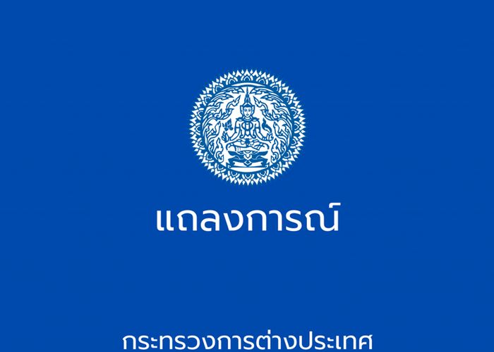 ประเทศไทยประณามเหตุโจมตีทางอากาศไปยังอาคารที่พักอาศัยในกรุงโดฮา รัฐกาตาร์