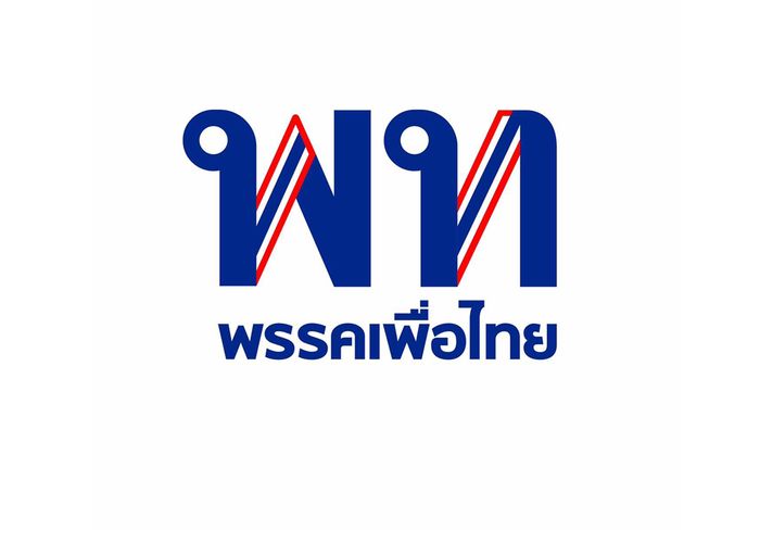 พรรคเพื่อไทยประกาศเป็นฝ่ายค้านในระบบรัฐสภา ไม่ร่วมเป็นวิปฝ่ายค้าน