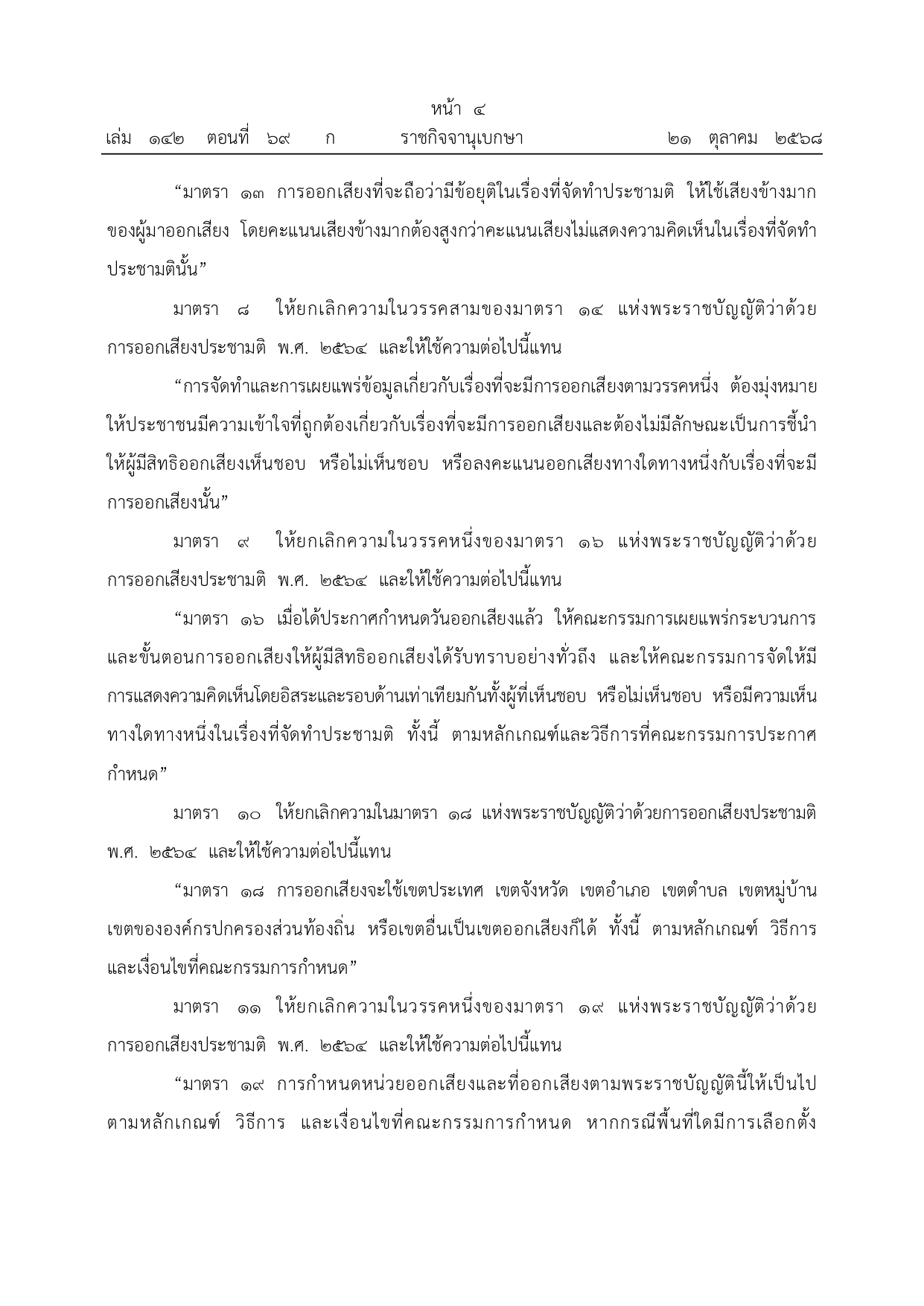 81806_page-0004.jpg