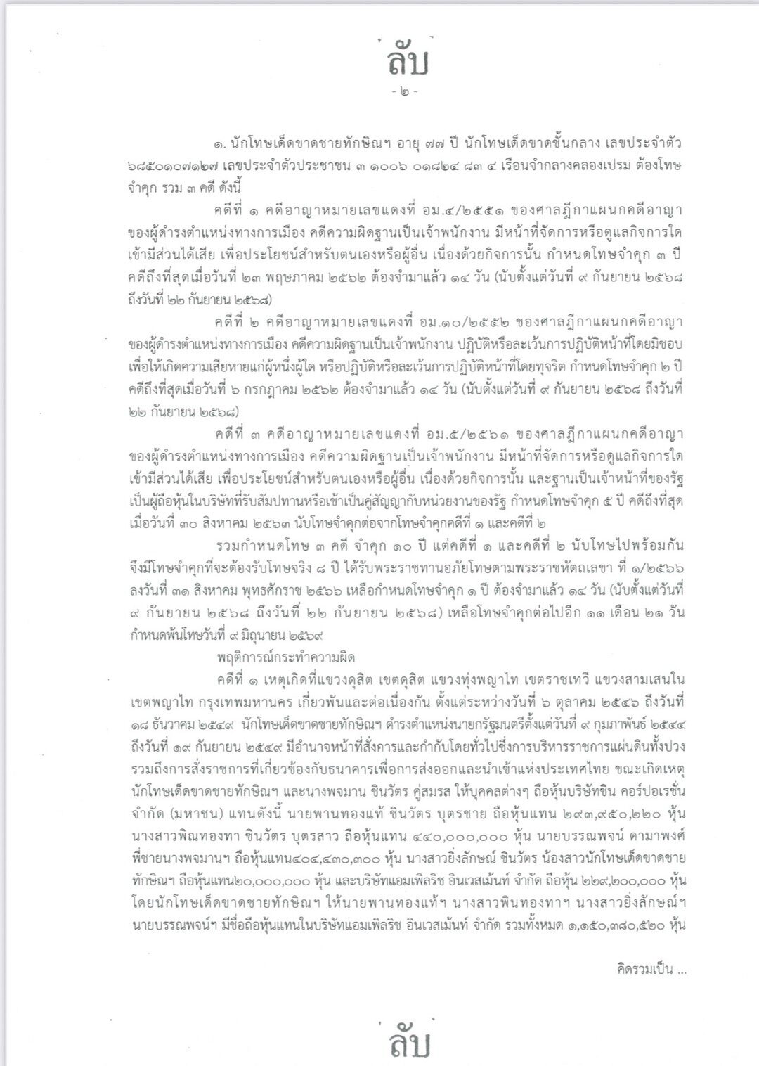 2 ทวี.jpg