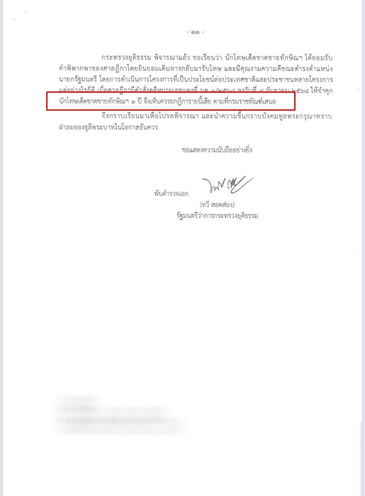 11 ทวี.jpg