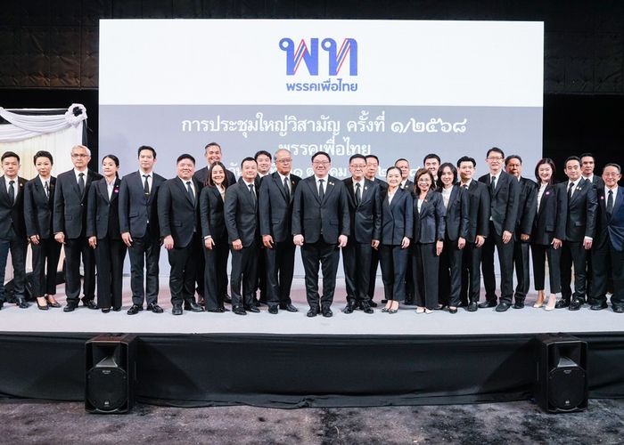 พรรคเพื่อไทย เผยโฉม 29 คณะกรรมการบริหารพรรคชุดใหม่ 'จุลพันธ์ อมรวิวัฒน์' หัวหน้าพรรคคนใหม่