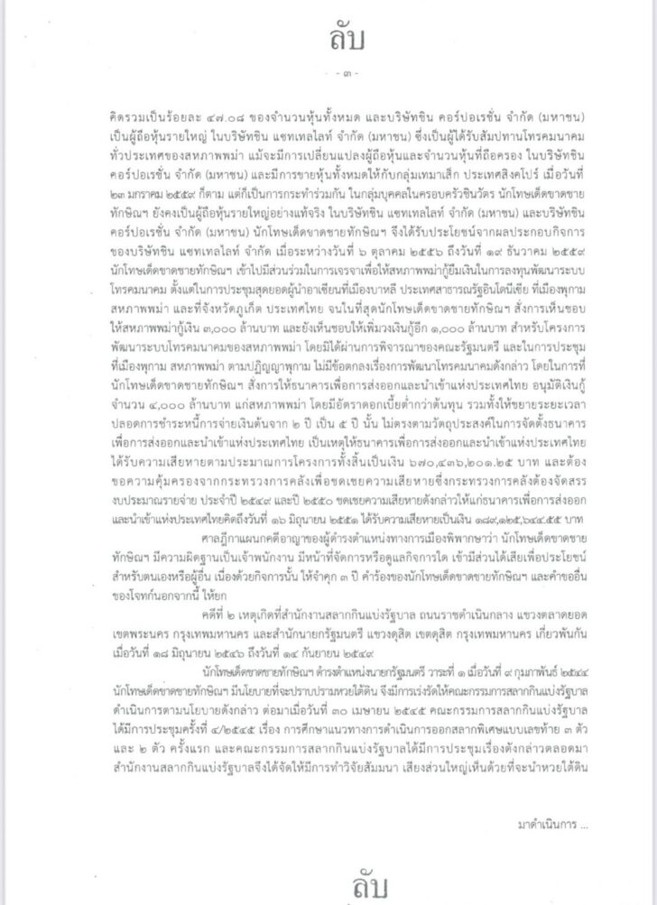 3 ทวี.jpg