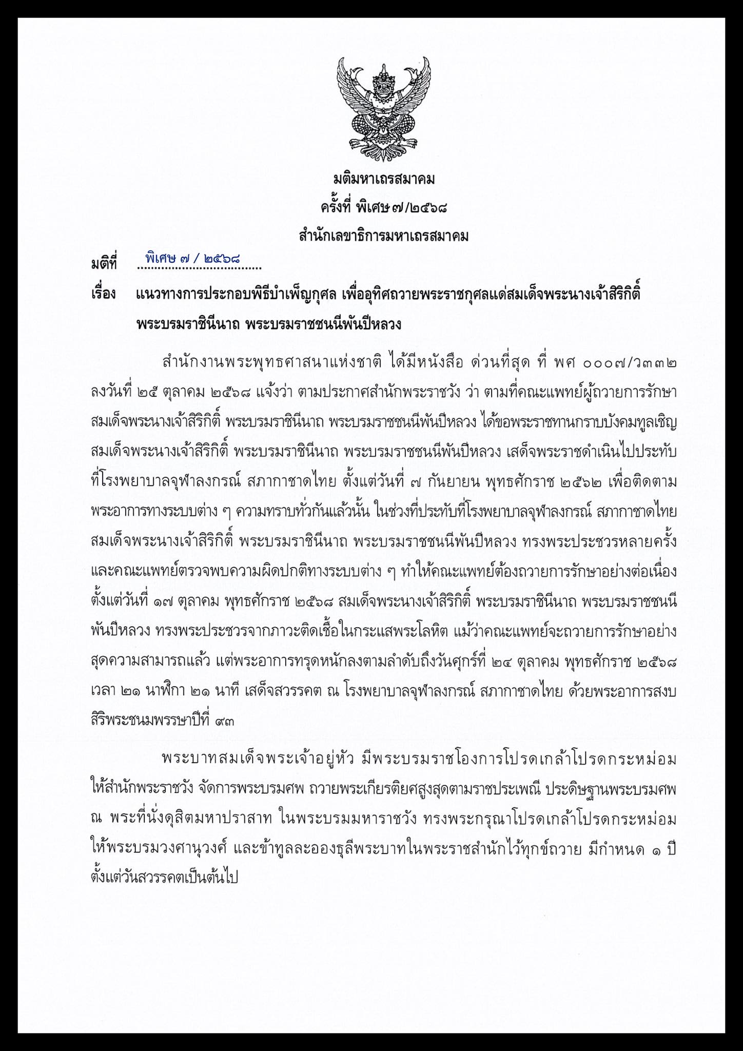 สำนักพุทธ1.jpg