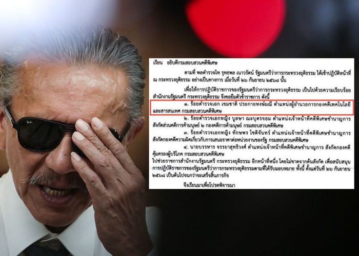 ‘ชูวิทย์’ แฉยุทธการ ‘เด็ดหัว DSI คนสำคัญทำคดี ฮั้ว สว.’ เจอสั่ง 'ยืมตัว' ไปนั่งตบยุง ตั้งแต่ยังไม่แถลงนโยบาย