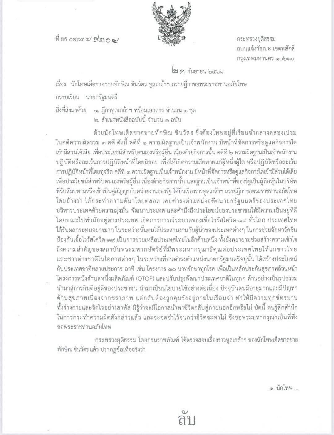 1 ทวี.jpg