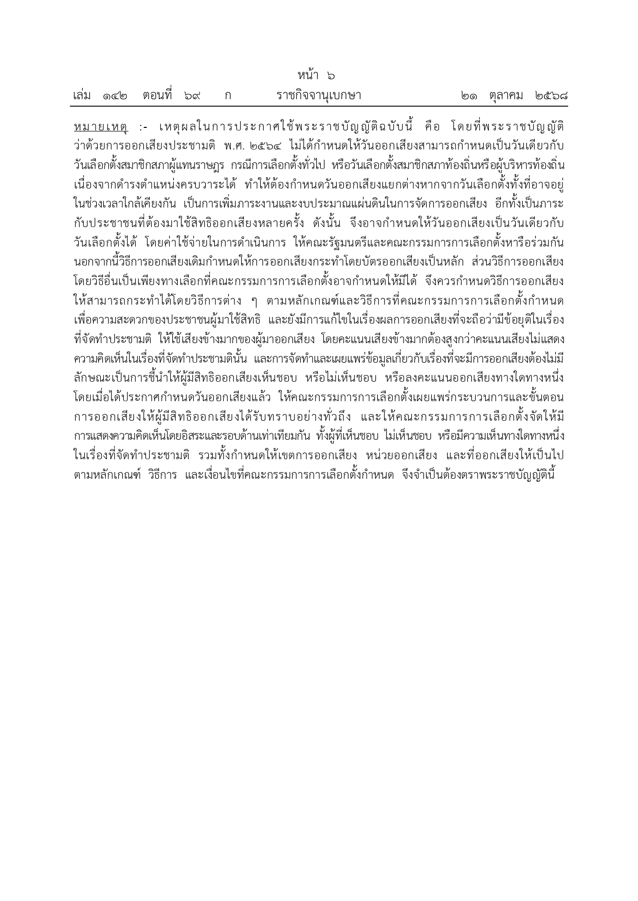 81806_page-0006.jpg