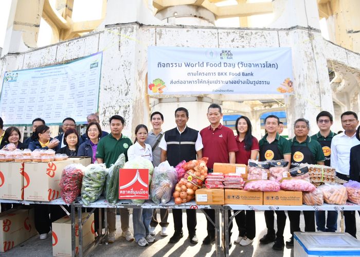 กทม. จับมือเครือข่าย จัดกิจกรรม World Food Day 2025 ส่งต่ออาหาร สร้างสังคมแห่งการแบ่งปัน