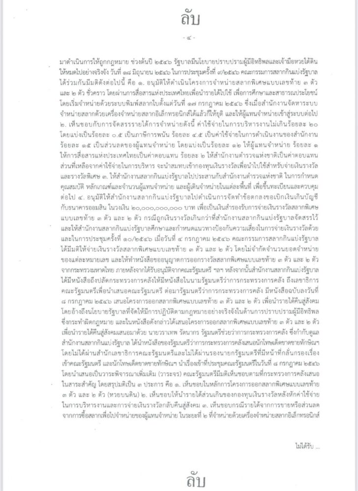 4 ทวี.jpg