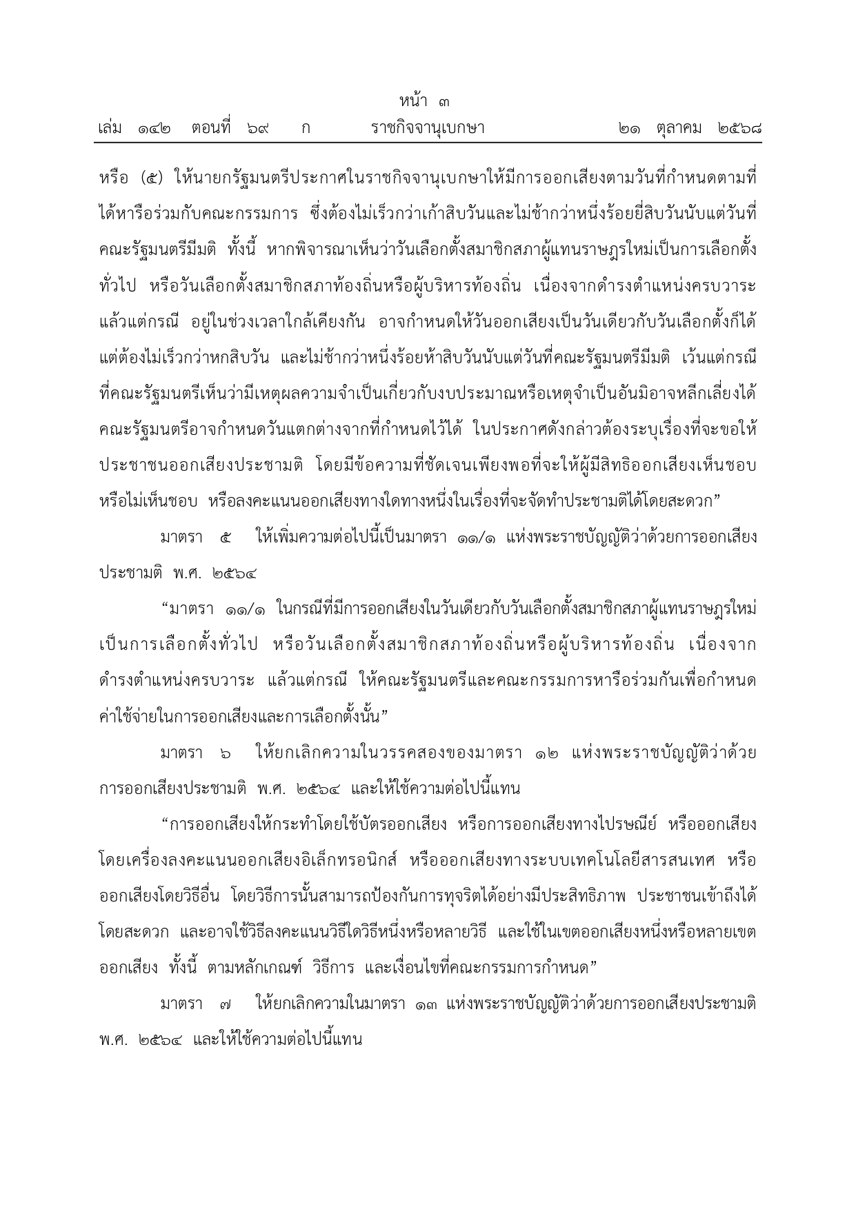 81806_page-0003.jpg