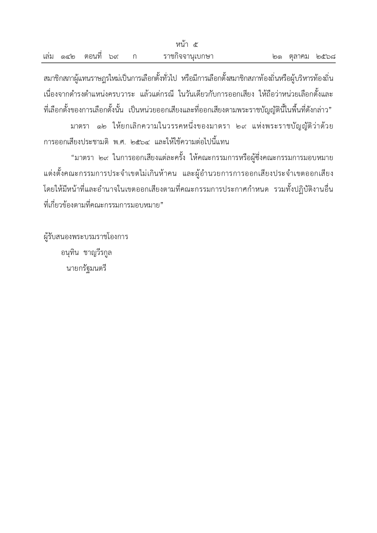 81806_page-0005.jpg